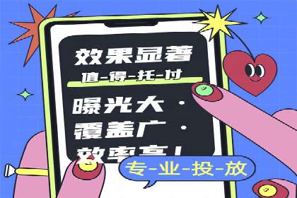 信息流广告优化成功案例剖析